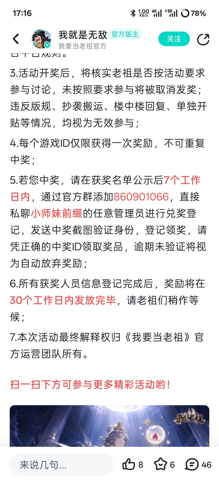发过群号吗?截图