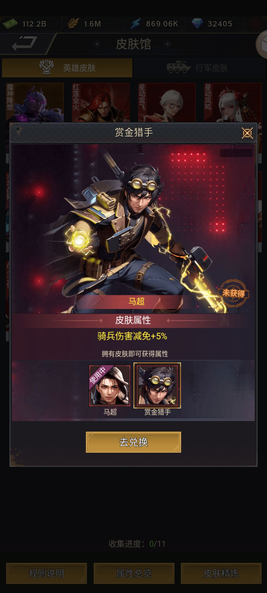 赛季一武将表(排名不分先后) 1