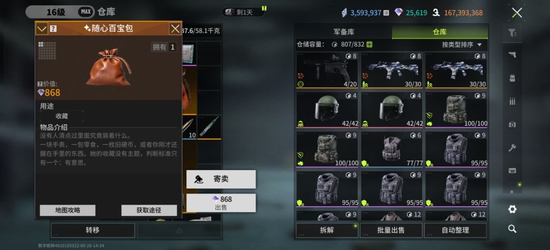 第一次 1