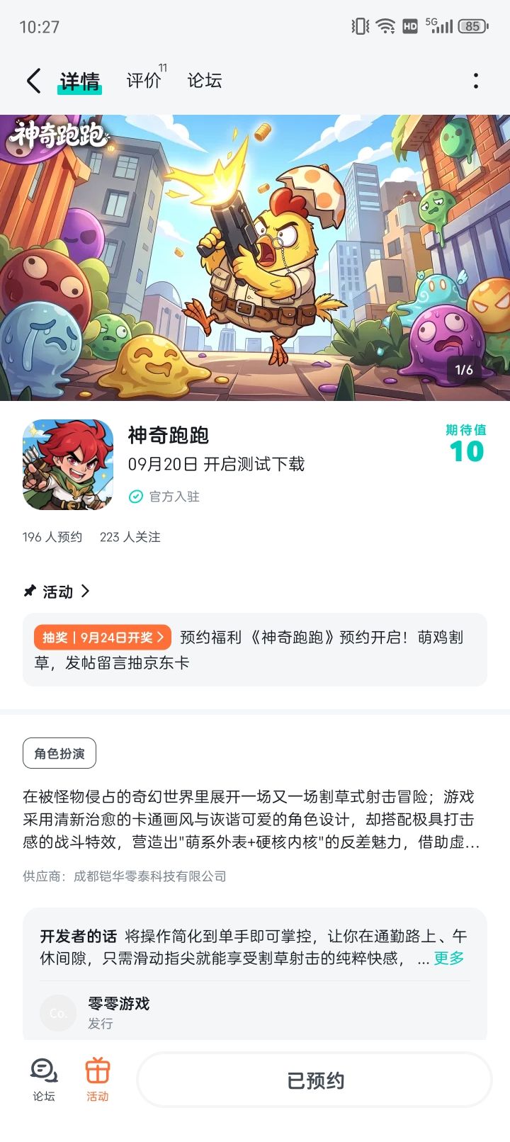 春暖花开,来日可期 1