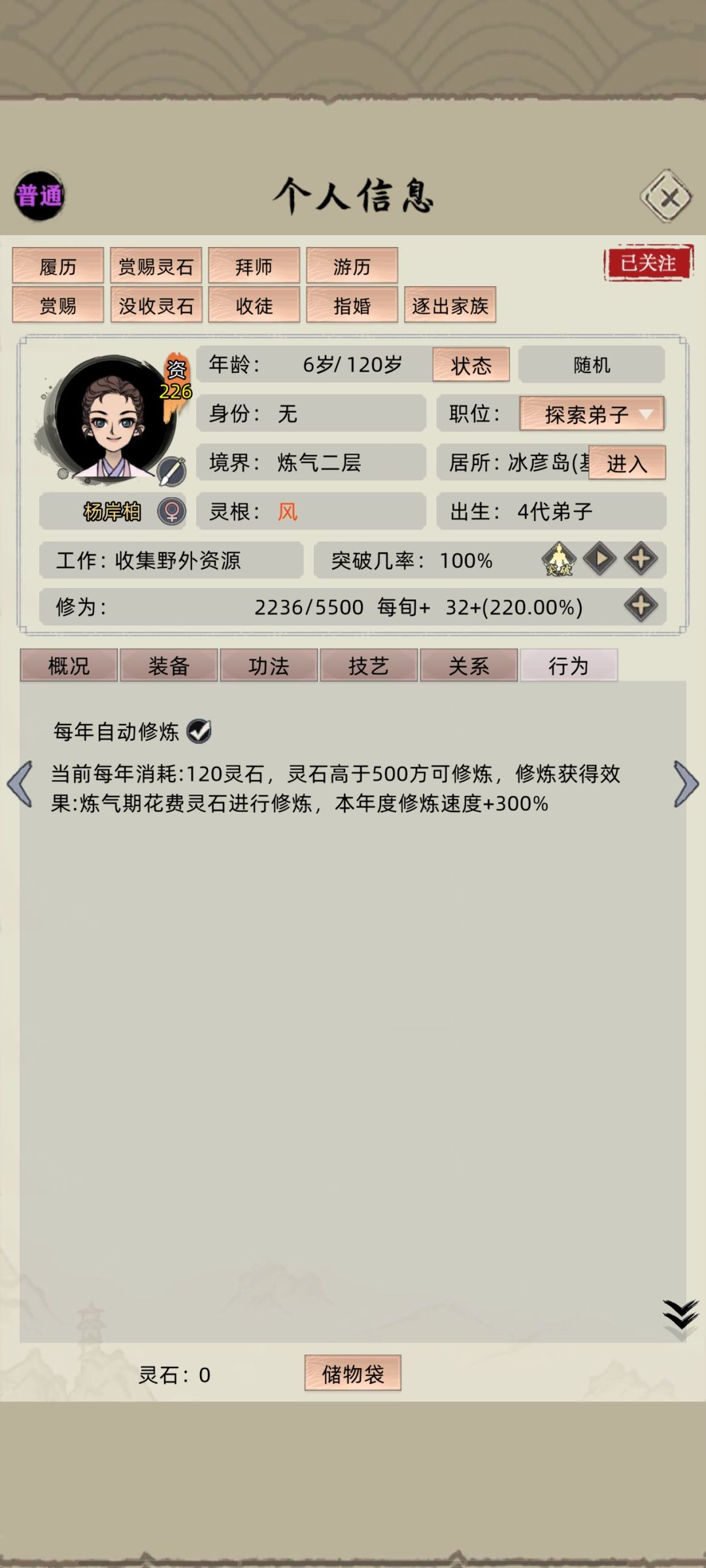 关注取消不了 1