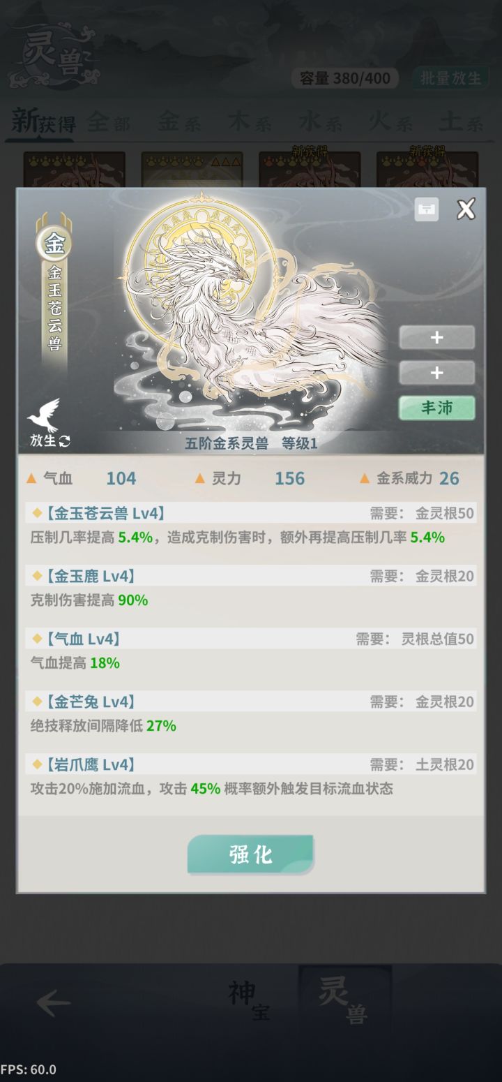 运气用错地方了呀!赌出3橙仙兽截图