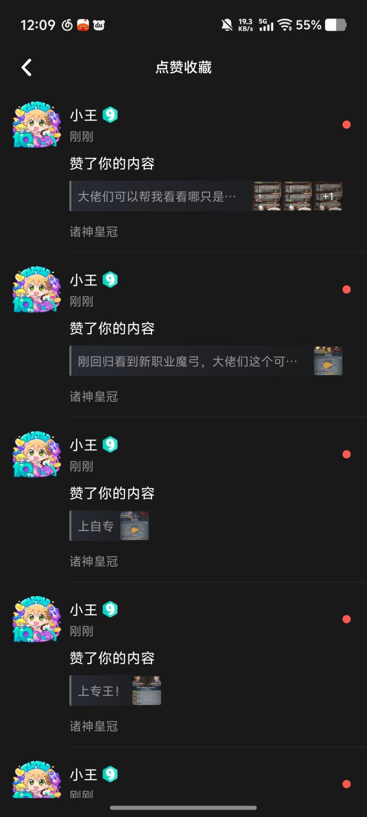 感谢小王宝宝的赞赞🥳🥳🥳截图
