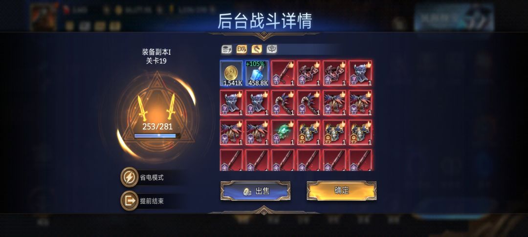 这就是你游的装备爆率吗,真的好笑 2