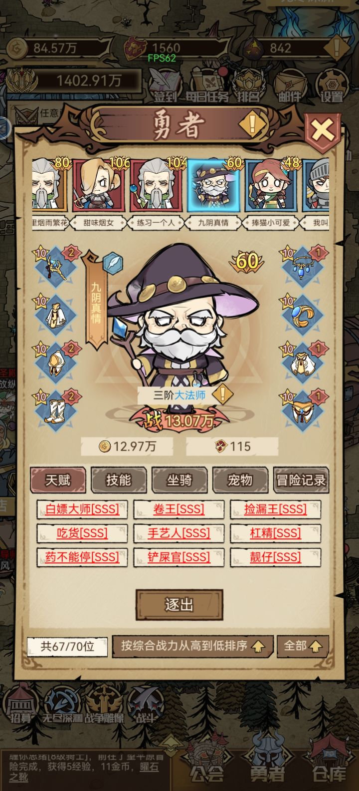 大家看看这个值得培养不截图
