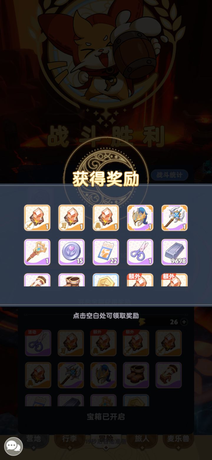 45本一下5个晶矿爽翻了截图