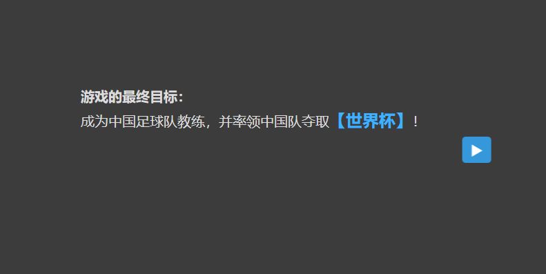 足球 & 单词 9
