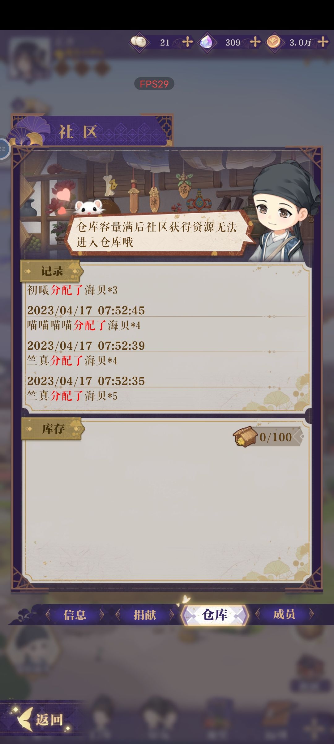 这分配是个什么鬼？ 2