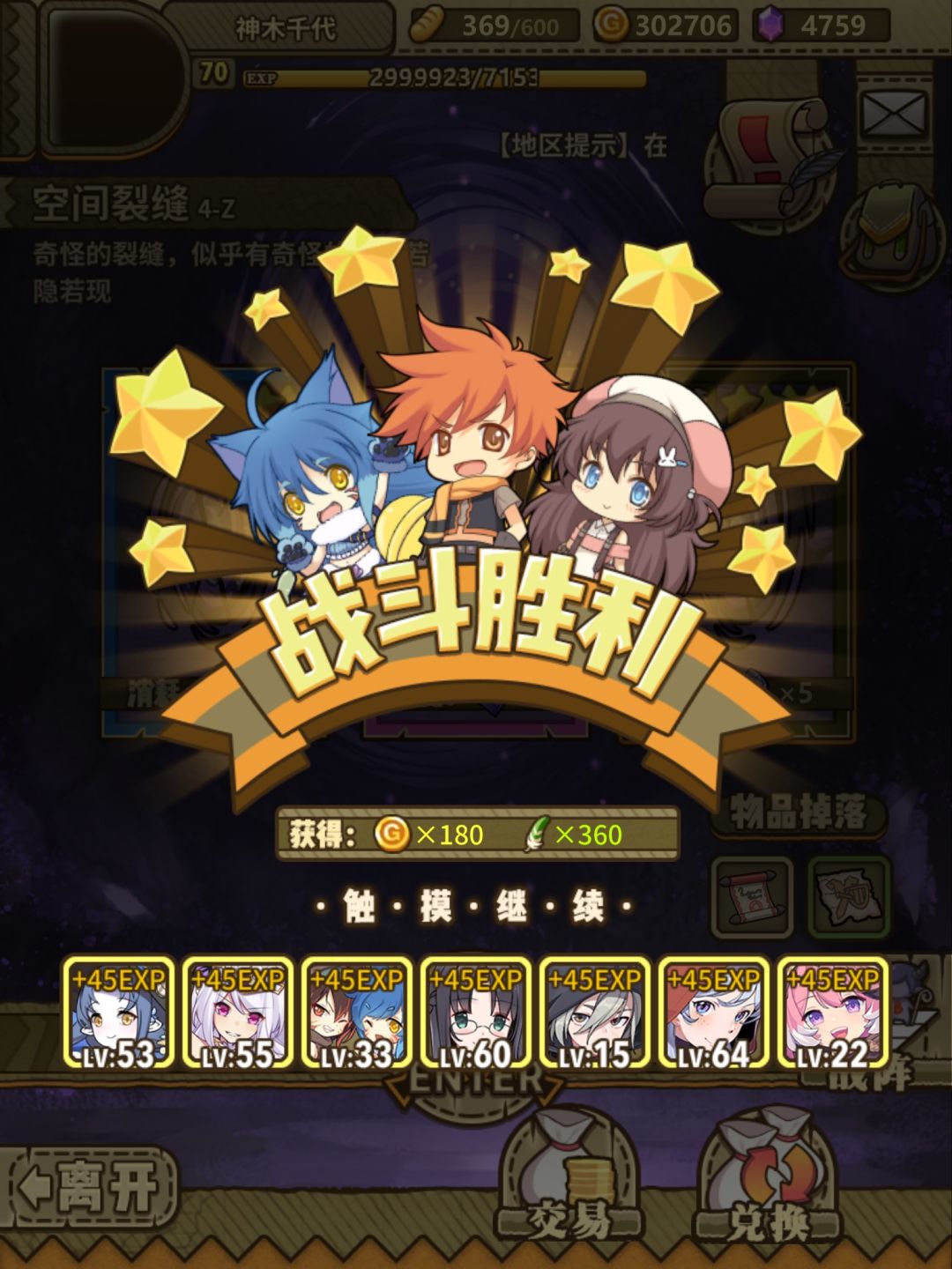 扫荡啥时候放开活动关卡 1