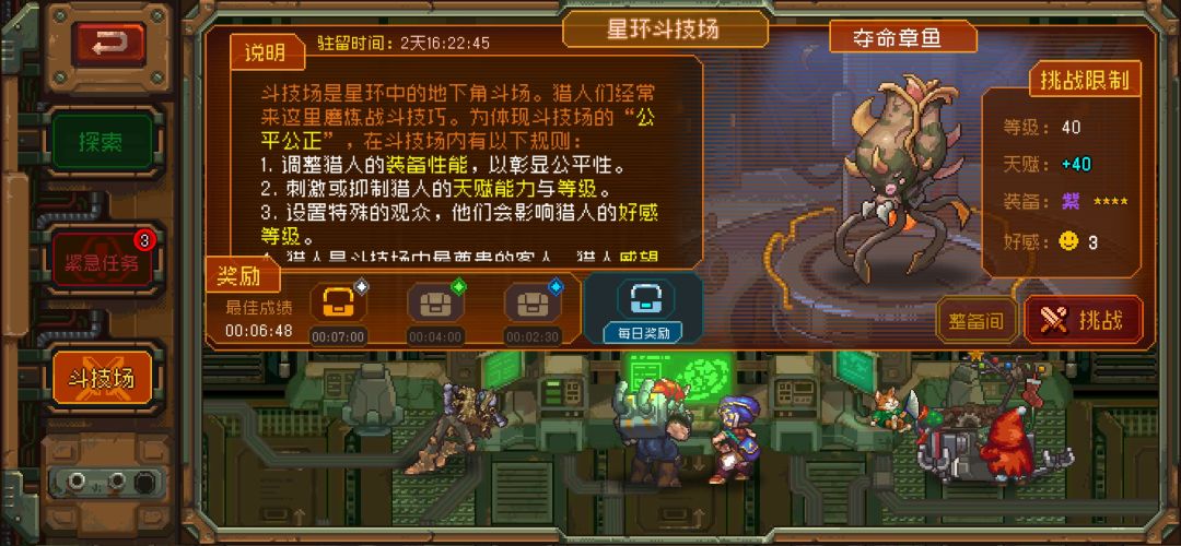 两分钟怎么打? 1