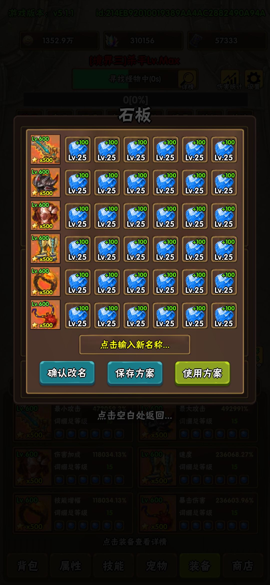 境四 D125天 石板满 2