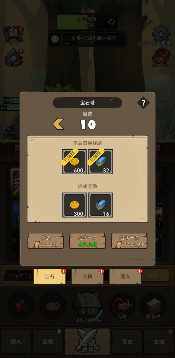 这鬼畜的设置截图