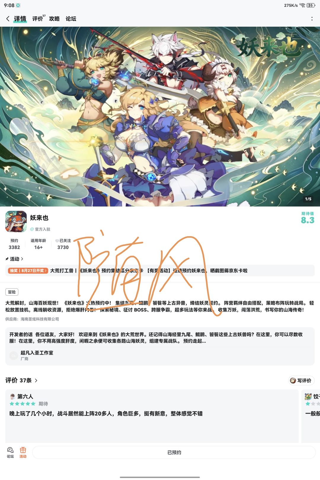 祝游戏越来越火,热度越来越高 1