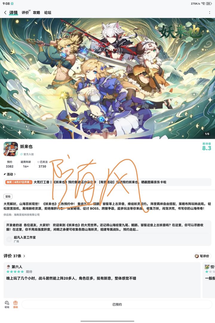 祝游戏越来越火，热度越来越高截图