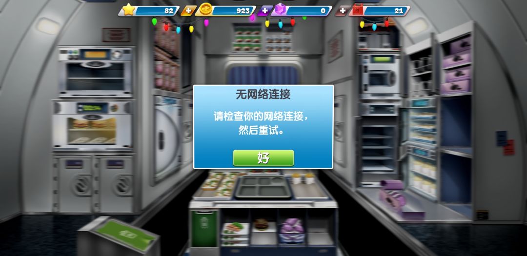 我的游戏记录 3
