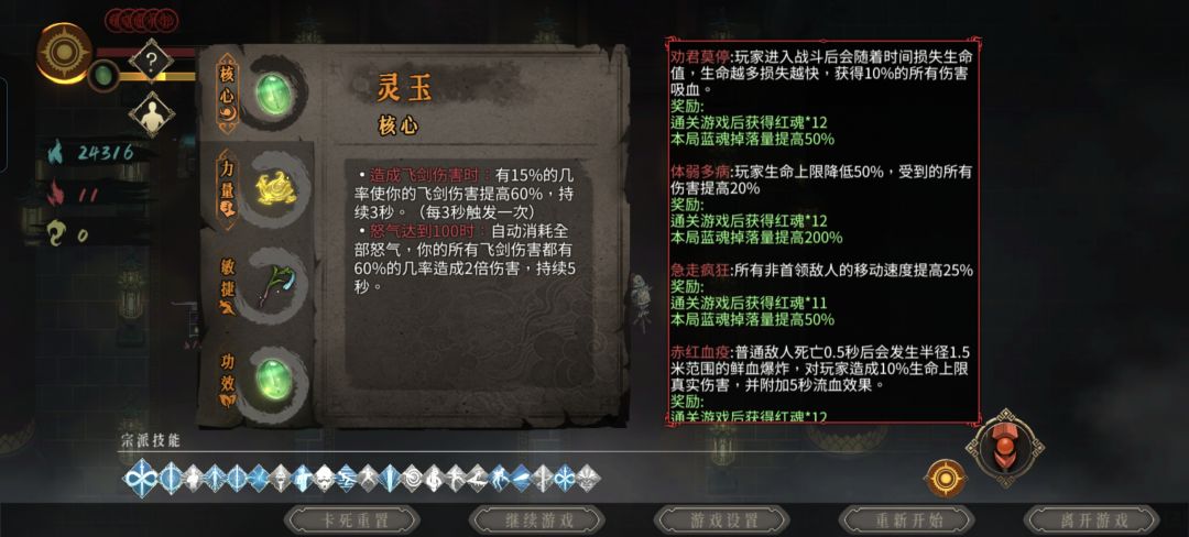 最适合刷红魂的就是贯日了 2