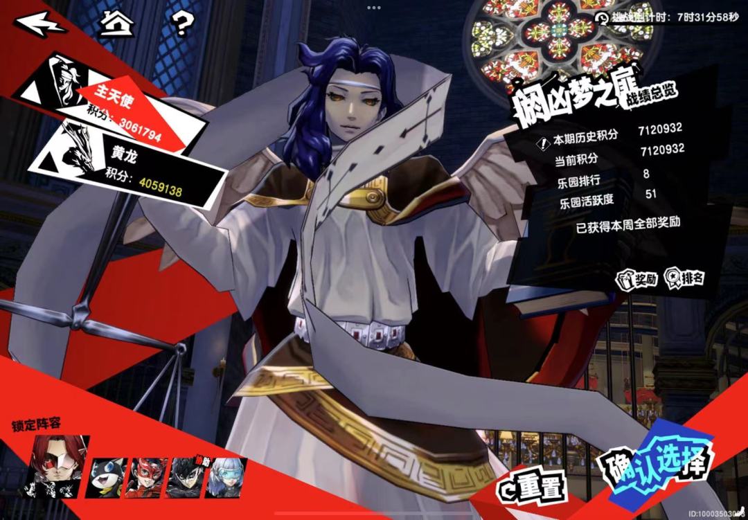 p5x乐园黄龙教学截图