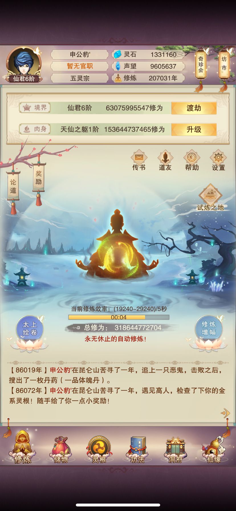 刚回归。一堆东西啥也不会。强行渡劫了。 1