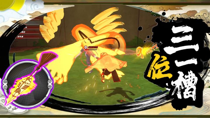 【全网最细】鸣人专武登场!SS+特殊武器九尾附体横扫千军截图
