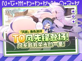 【星塔旅人】「风影」角色评测