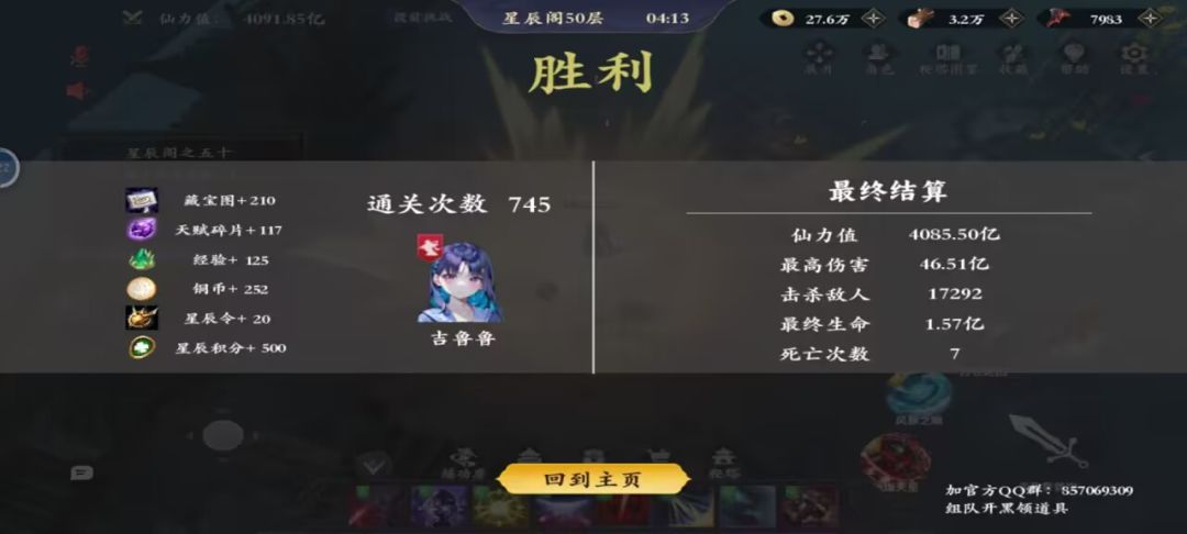 星辰阁的正确攻略方式 1