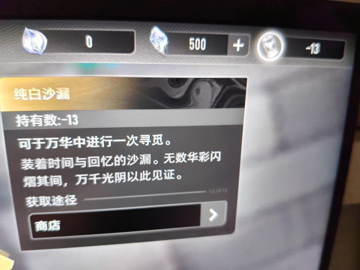 到底那个多领了截图
