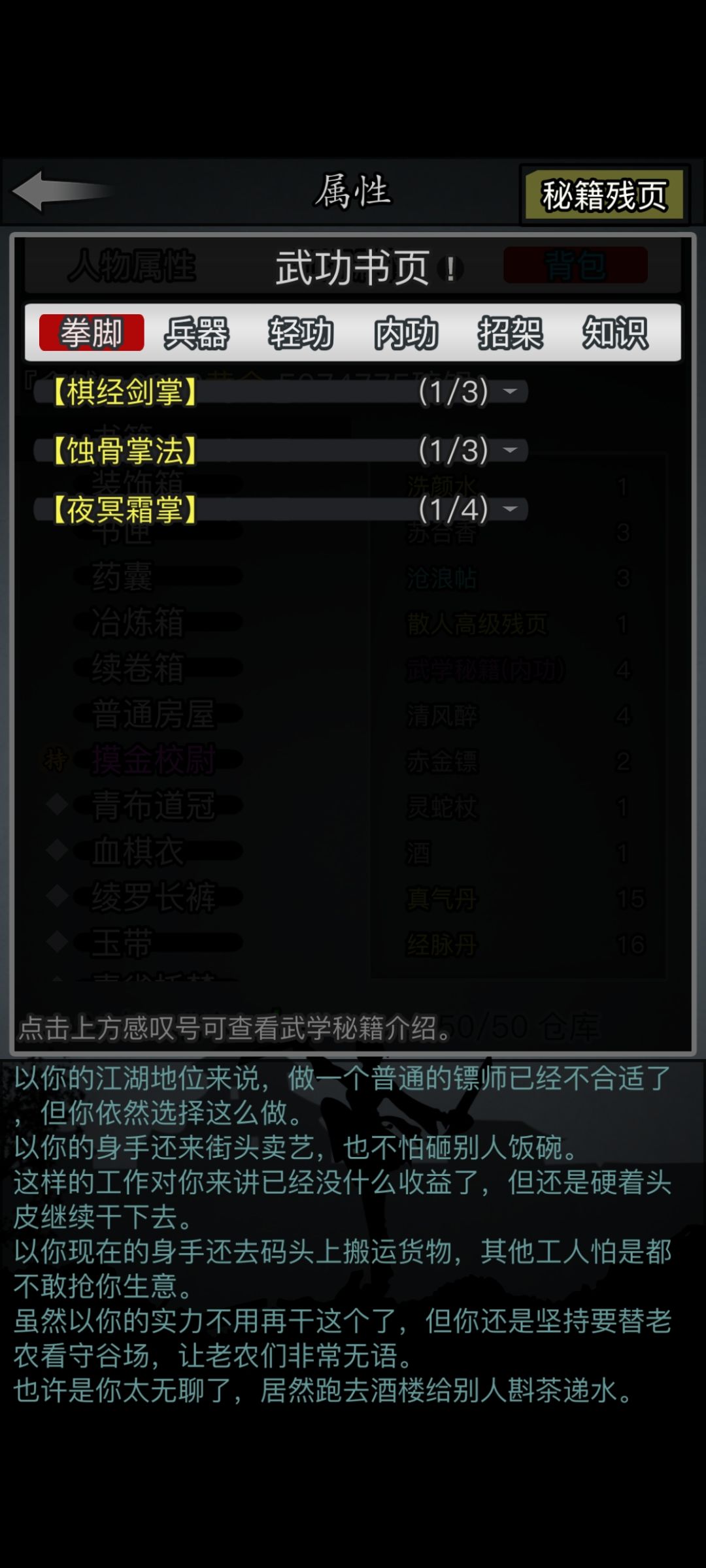 2区号找到了,要重新玩么? 7