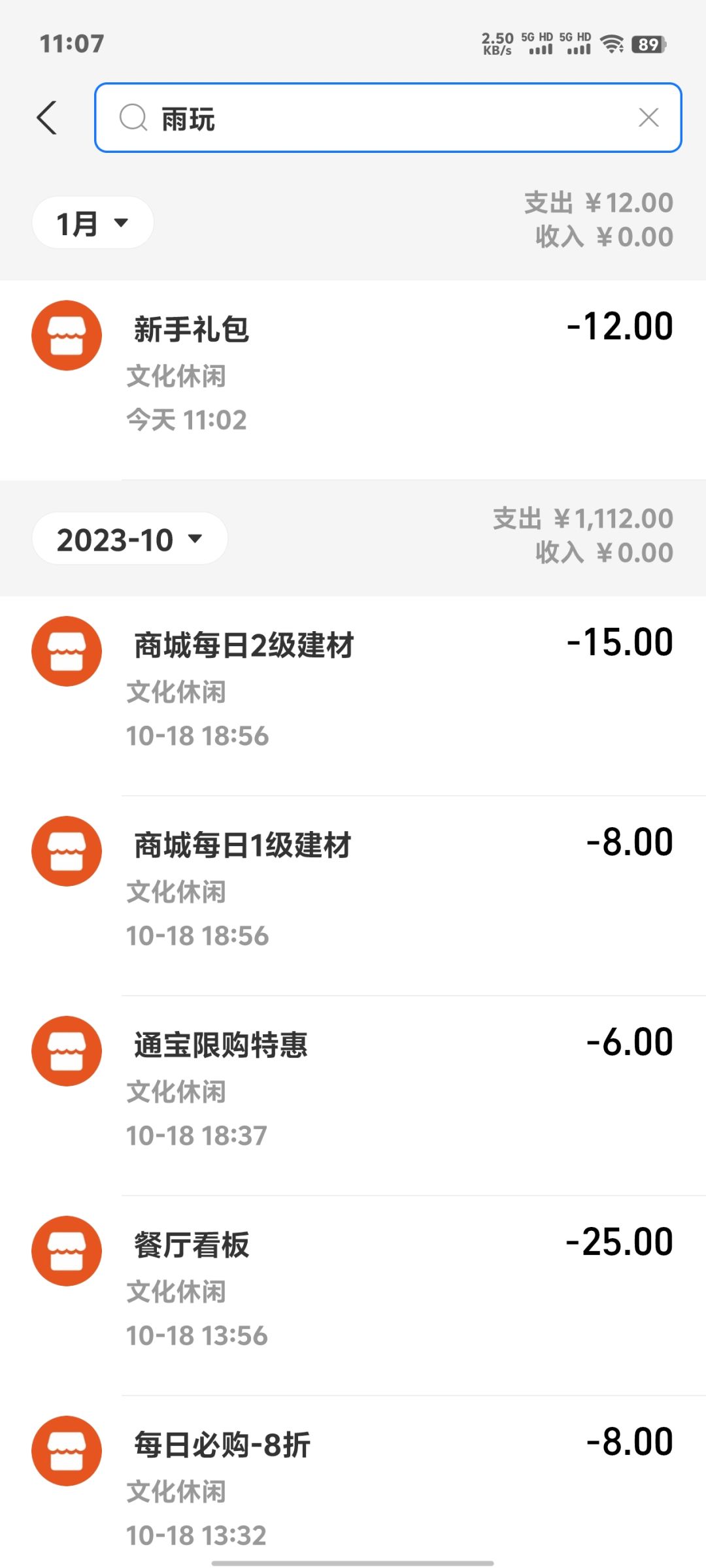 测试返利哪去了 2