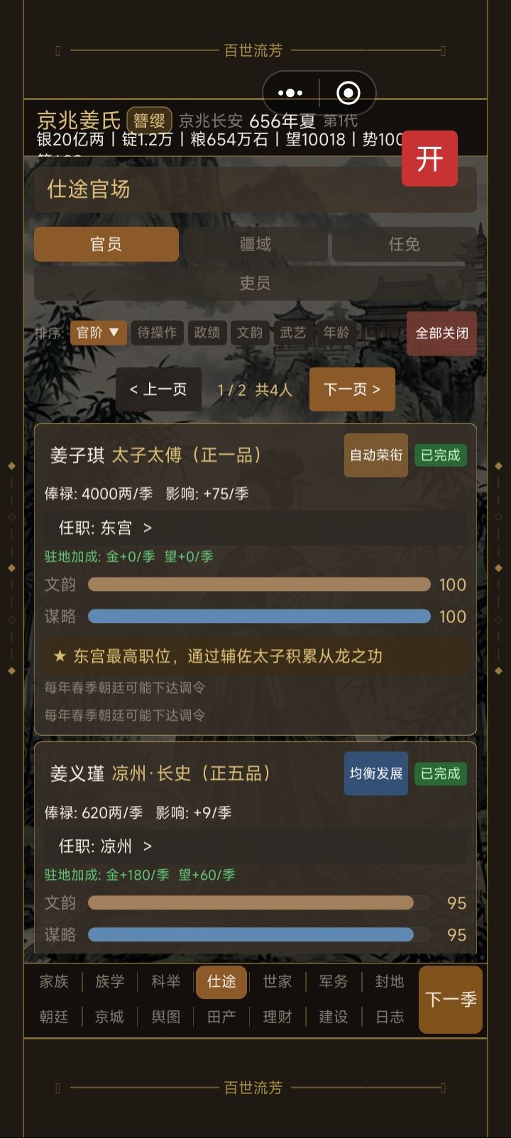 太傅不显示的吗? 1