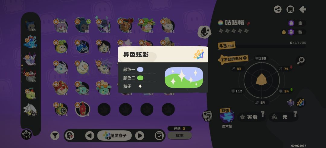 就离谱,第一天刷出s2新出异色 4