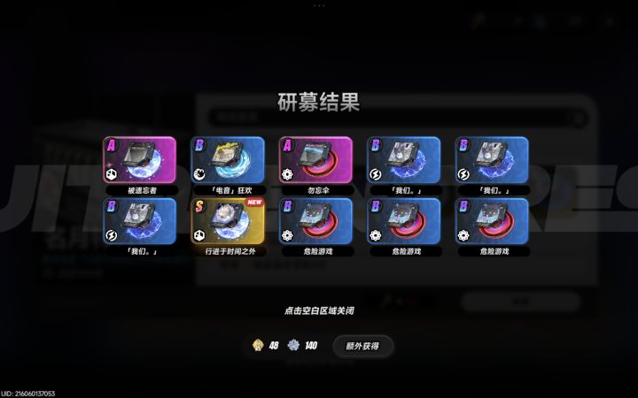 不错，十连出了武器截图