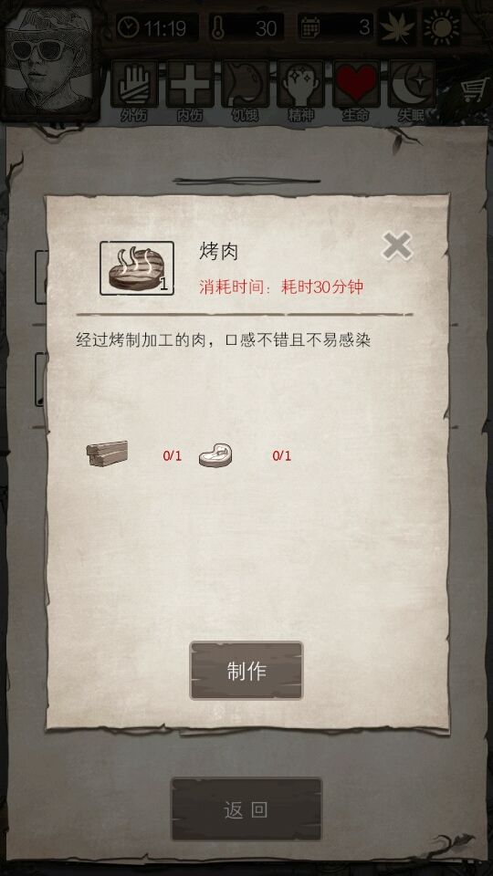 小哥的野食技能是干什么的 1