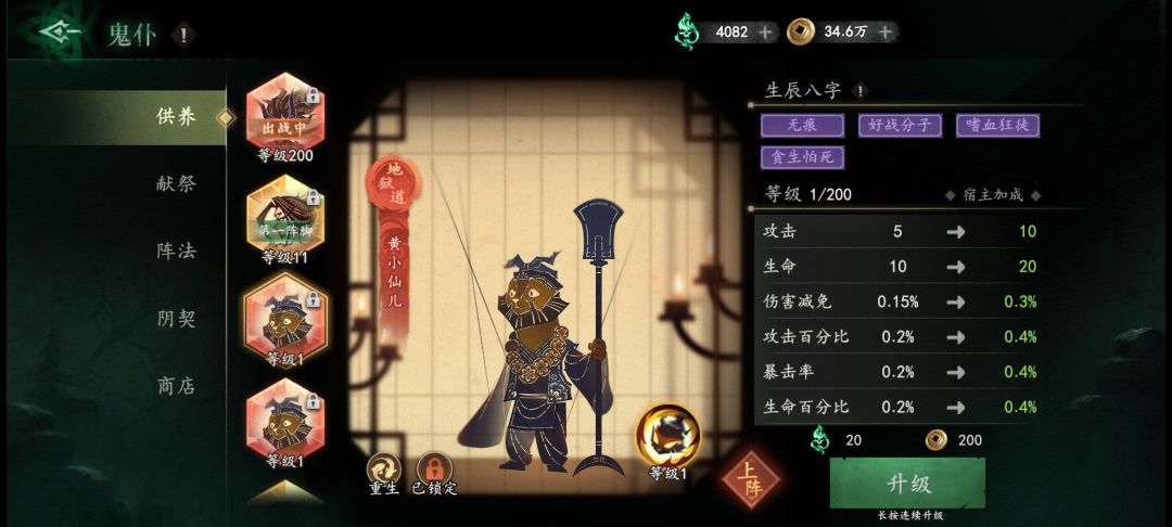 八阶火山后下个升什么 3