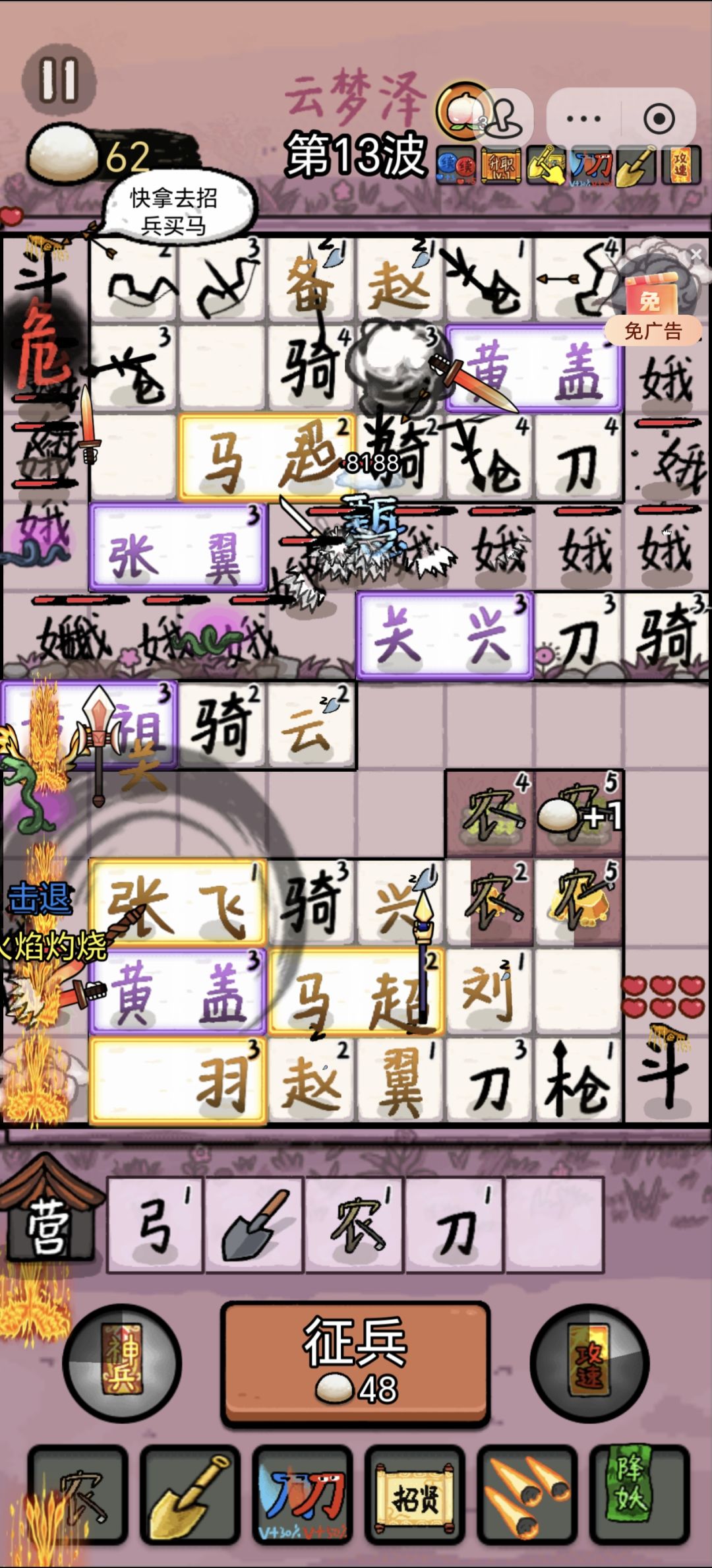 无聊退游了,搞个百胜攻略以及心得 3