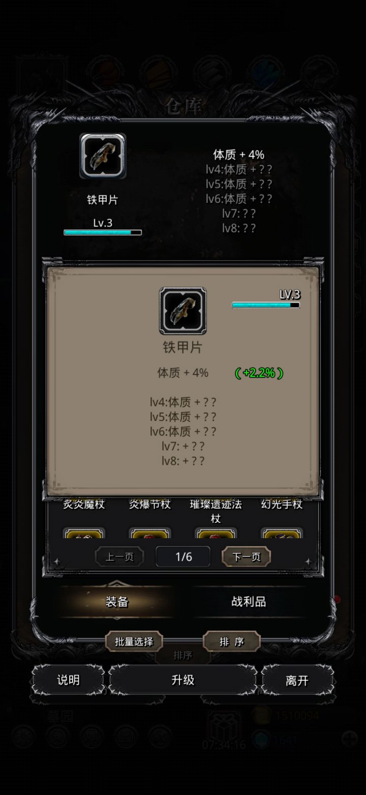 这个怎么样截图