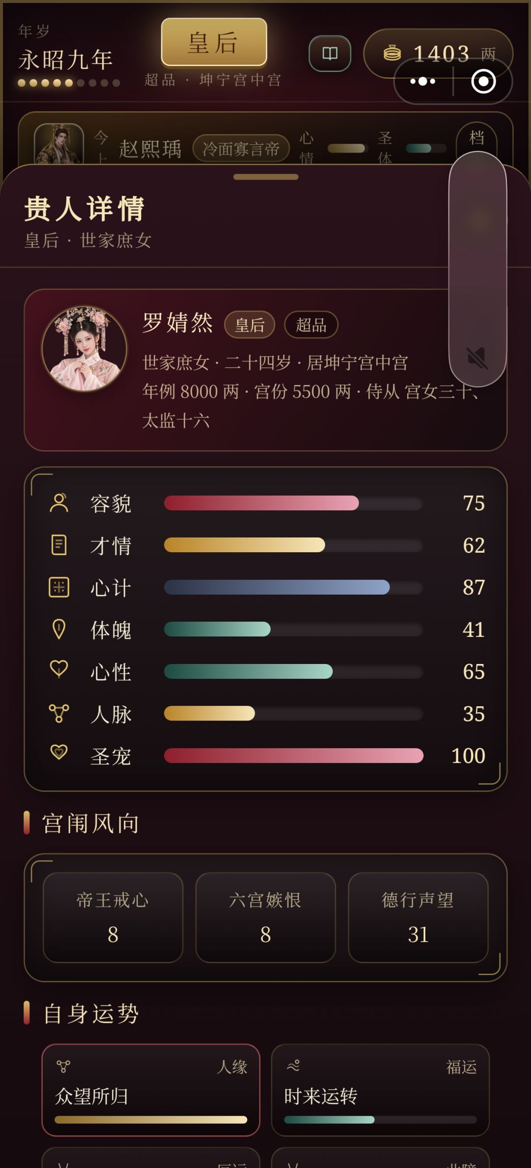 打了12个小时终于达成女主天下 2