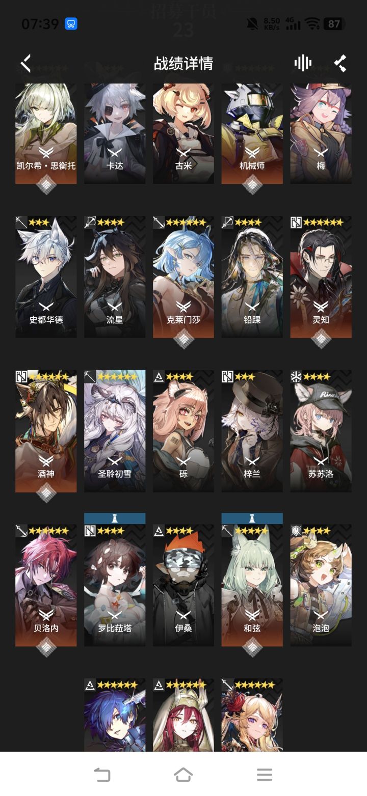 传奇无先锋局截图