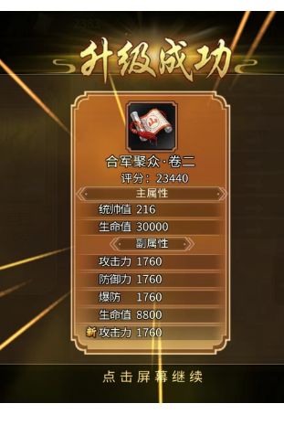 演武场兵法资源获取截图