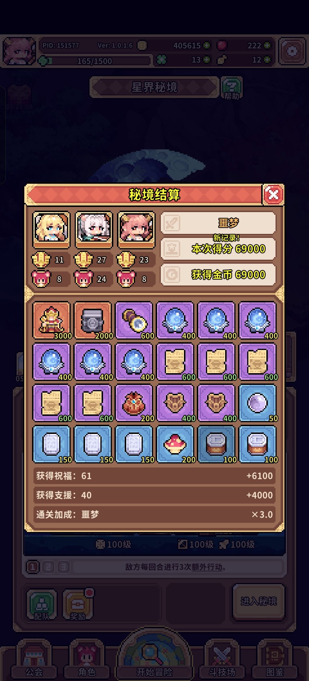 我喜欢蛮牛勇士 1