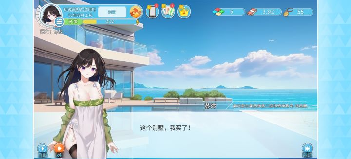 职场浮生记截图