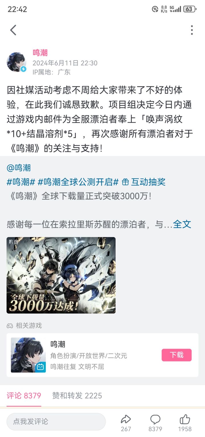 真的，哭死，每隔几天库洛都要想方设法送玩家朋友费[表情_捂脸哭]。 隔壁的海猫，你的All In也不过如此！学学库洛，直接送十连，还有隔壁的隔壁3个粉球答谢三年陪伴是吧。截图