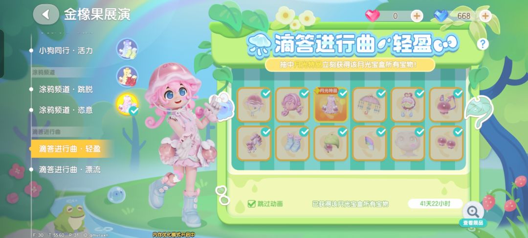 再次感谢心动小镇 3