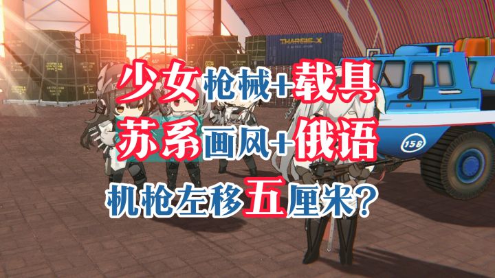 这回机枪左移五厘米真的有用【雪松】截图