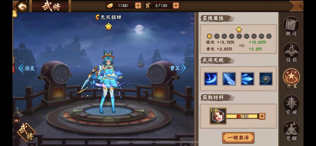 攻略分享｜普攻挑战异兽，哪些武将强势6截图