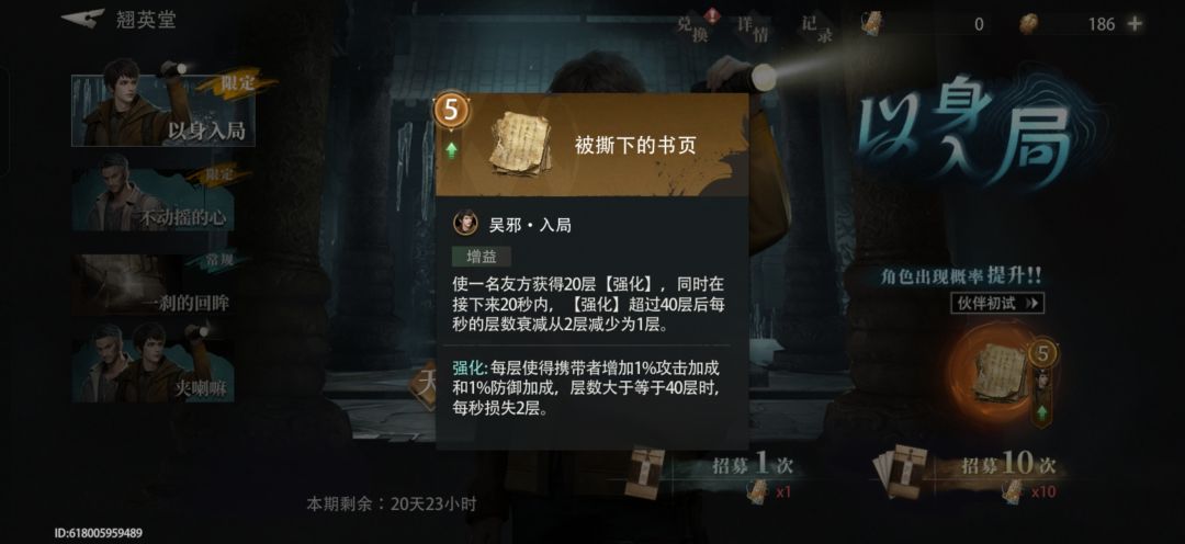 浅谈入局吴邪全技能+专属诅咒物 1