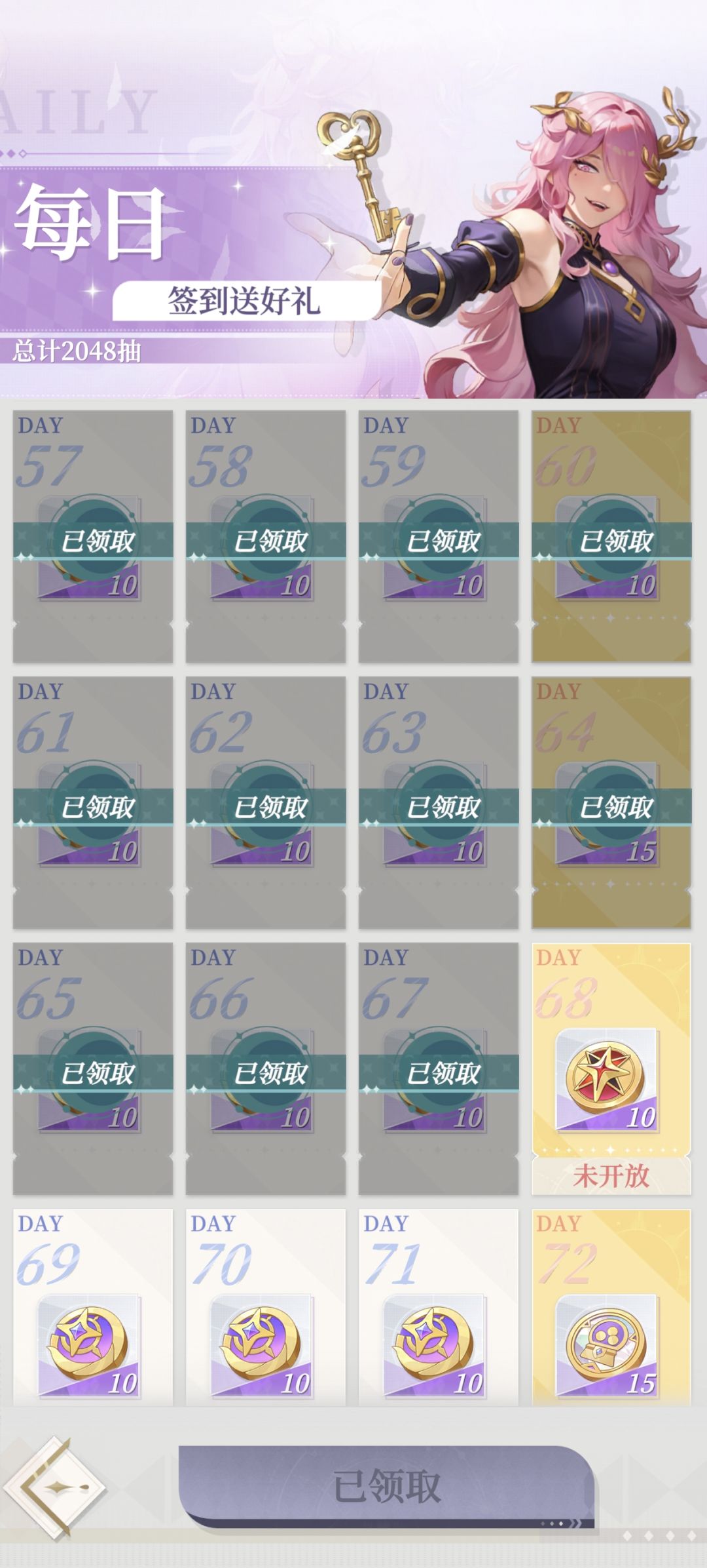 纪念零氪六十七天战果 3