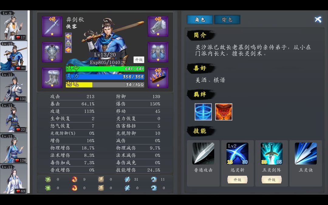 地狱3体验之第一章 2
