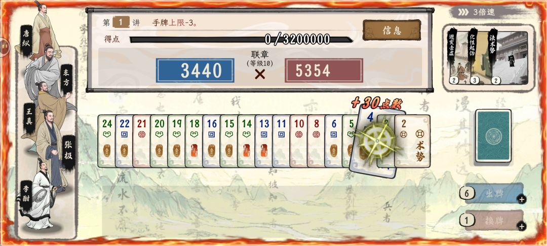 全图鉴三菜刀队毕业最强全攻略 2