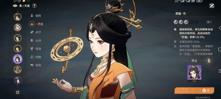 给松鼠道歉截图