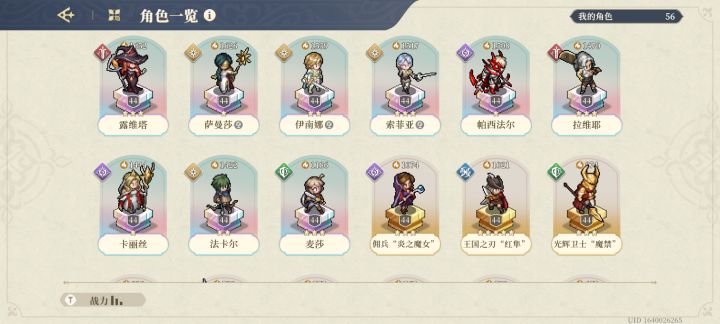 萌新求抽卡规划截图